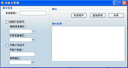 系统卡管理