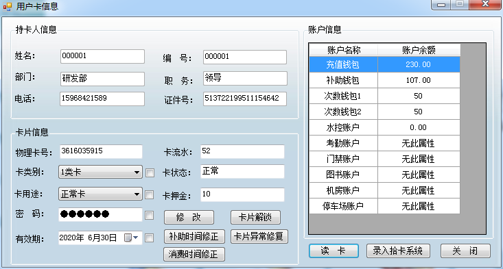 卡片信息