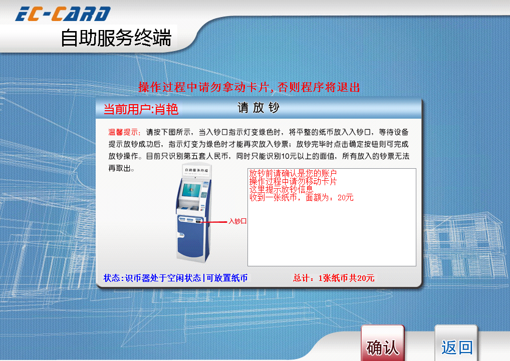 放钞成功