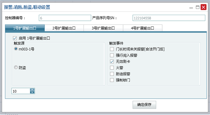 输出设置