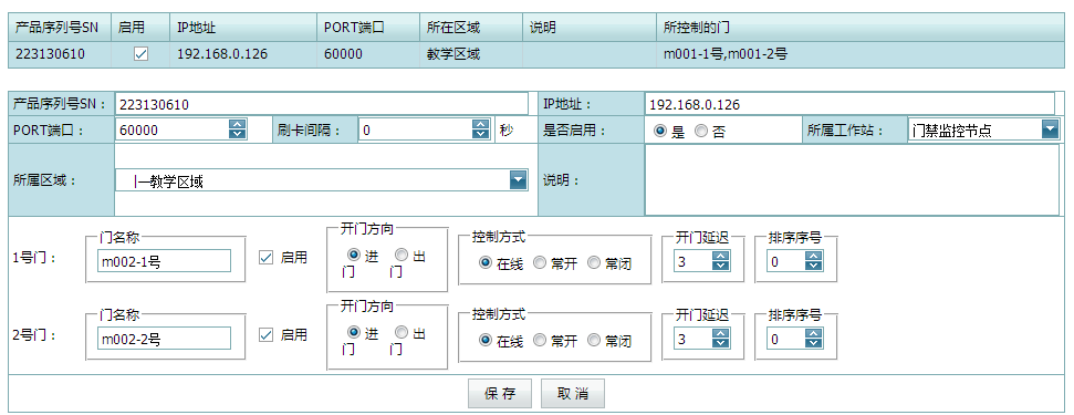 控制器添加完毕