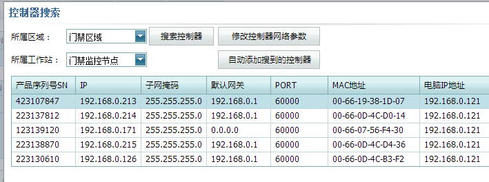 搜索控制器