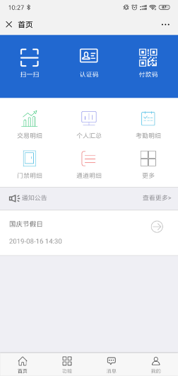 成功登录