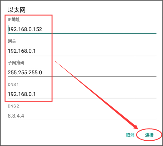 网络配置